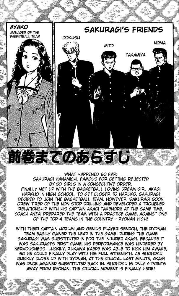 Slam Dunk, Chapter 45 image 03